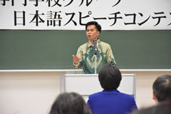 日本語スピーチコンテスト